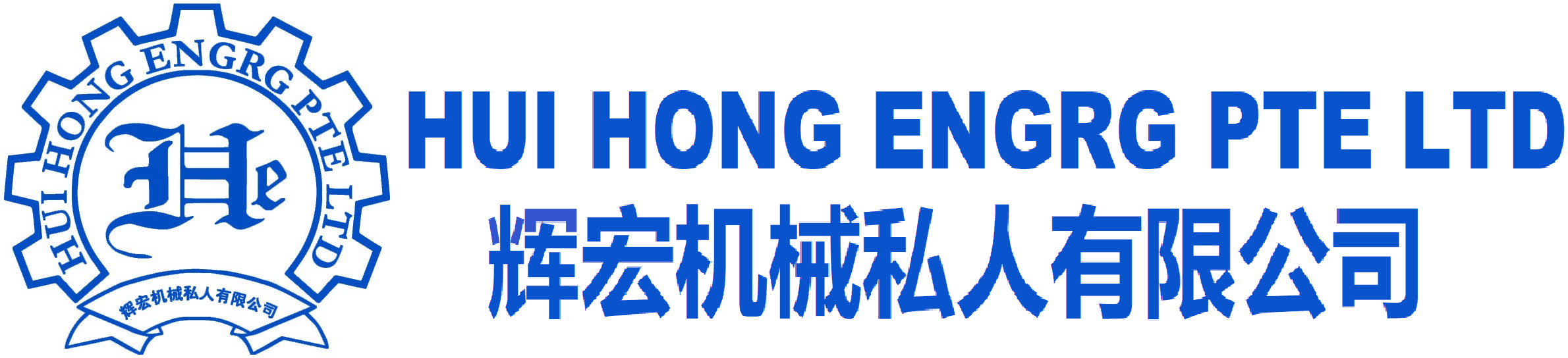 HuiHongEngrg Logo